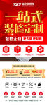 装修 企业文化展架