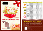 蛋糕店开业