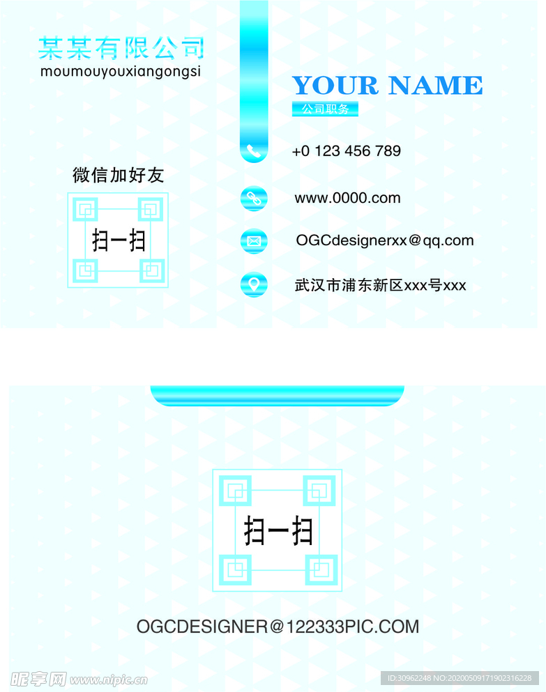简约时尚名片