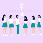 毕业插画图片