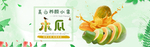 水果海报图片