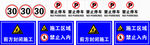 施工警示牌