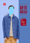 服装海报