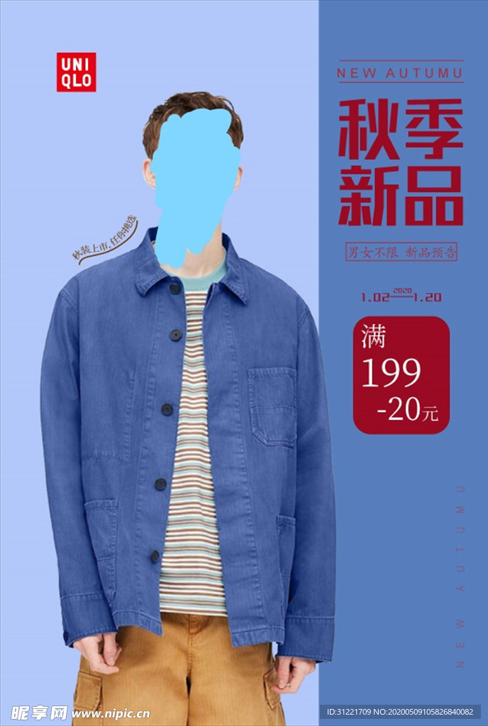 服装海报