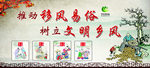 乡村 文明 互助 友爱