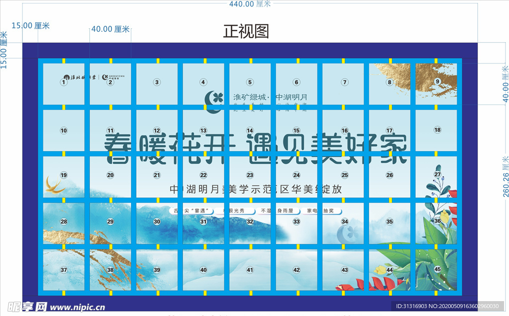幸福翻牌DP