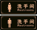 洗手间
