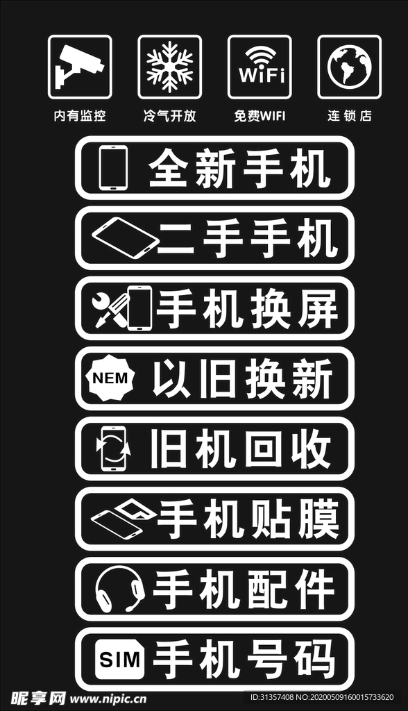 玻璃贴纸
