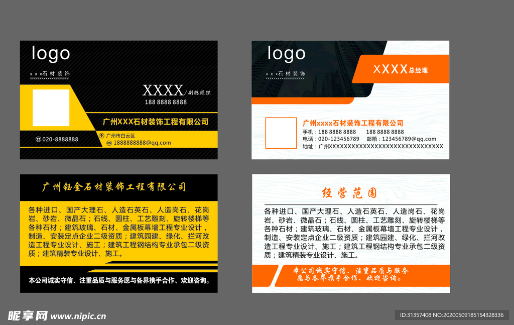 公司名片