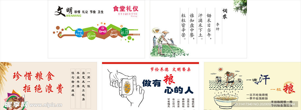 食堂文化