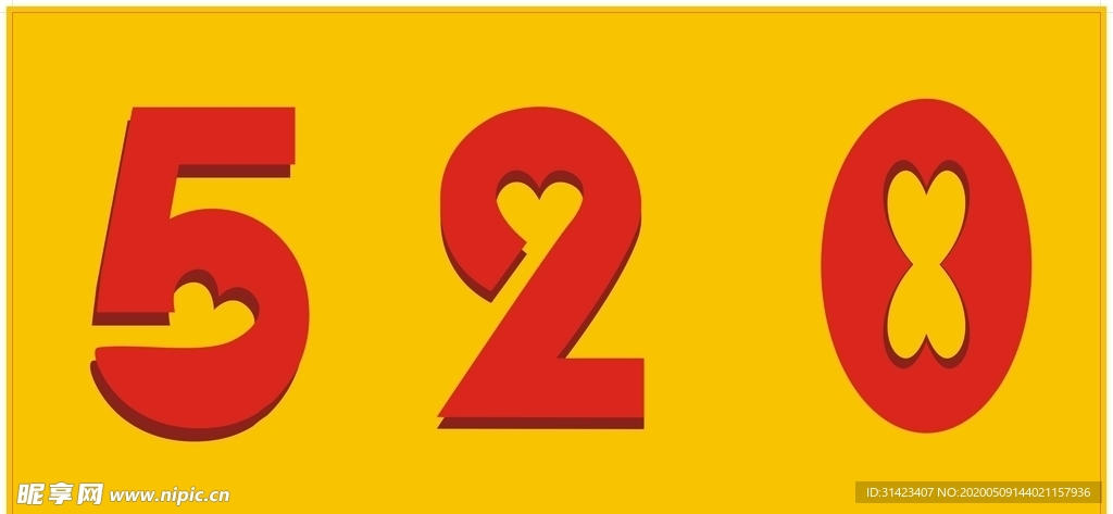 爱心520