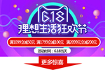 淘宝 海报 详情 页面 京东