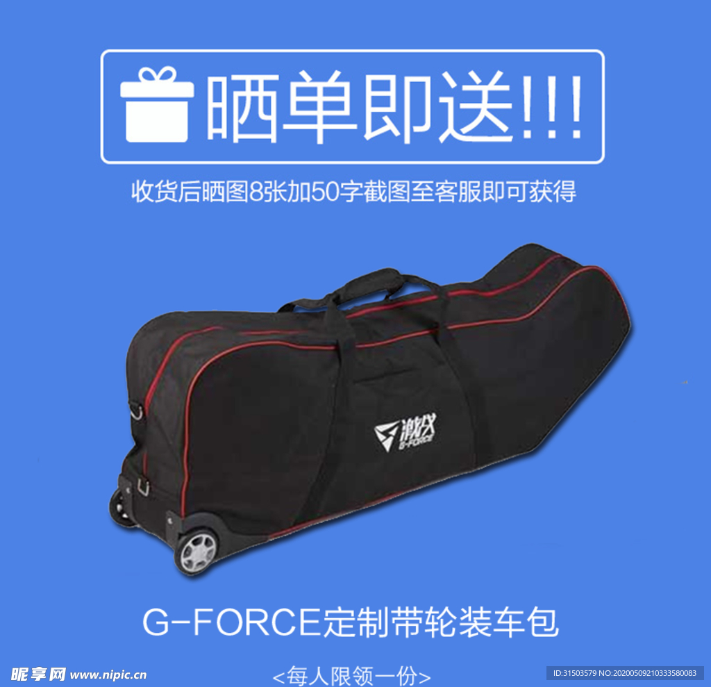礼品图