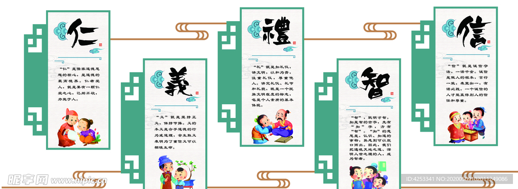 校园文化墙