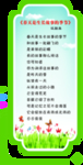 校园文化墙