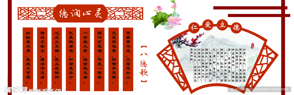 校园文化墙
