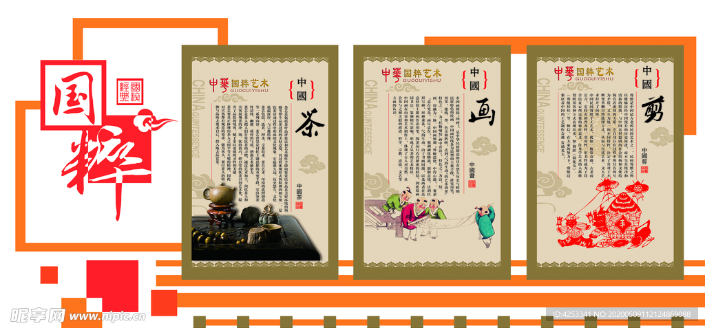 校园文化墙