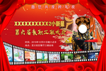 职工大会