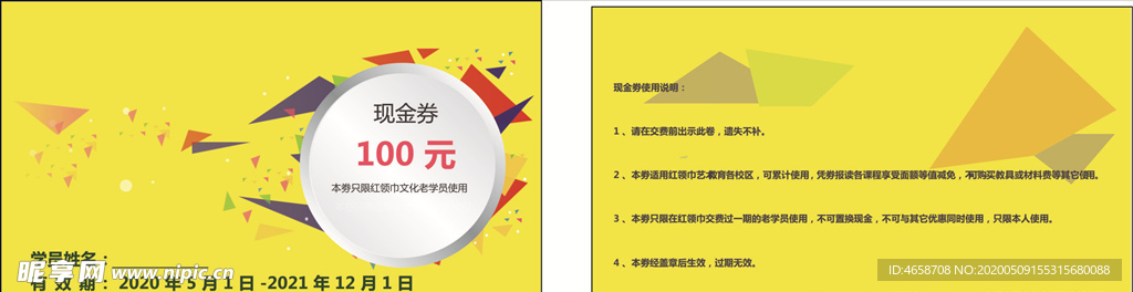 培训名片