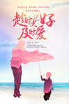 父亲节