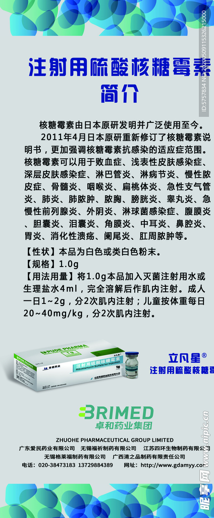 核糖