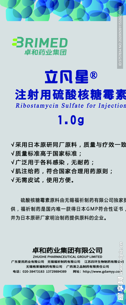 核糖