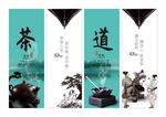 茶道展版