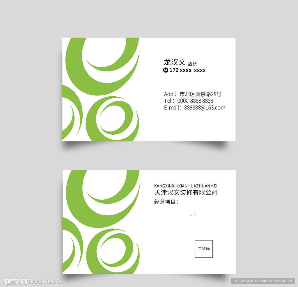 环保名片