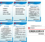 中国通信服务展板
