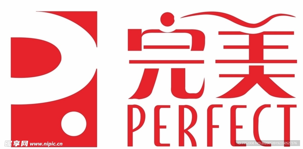 完美标志