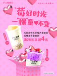 沪上阿姨奶茶海报