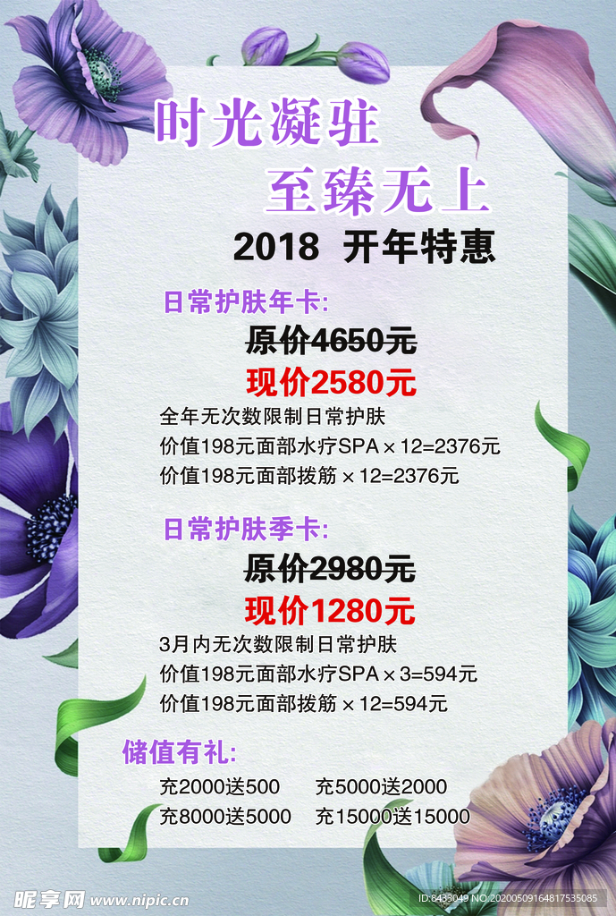 开年特惠