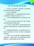 太平间规章制度