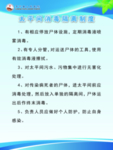 太平间消毒隔离制度