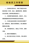 殡仪馆制度牌