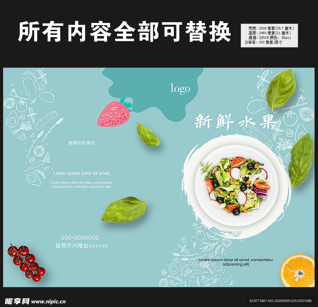 餐厅精品菜单折页海报展板图片
