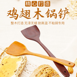 实木木质铲子锅铲主图直通车