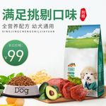 宠物狗零食狗粮猫粮主图直通车