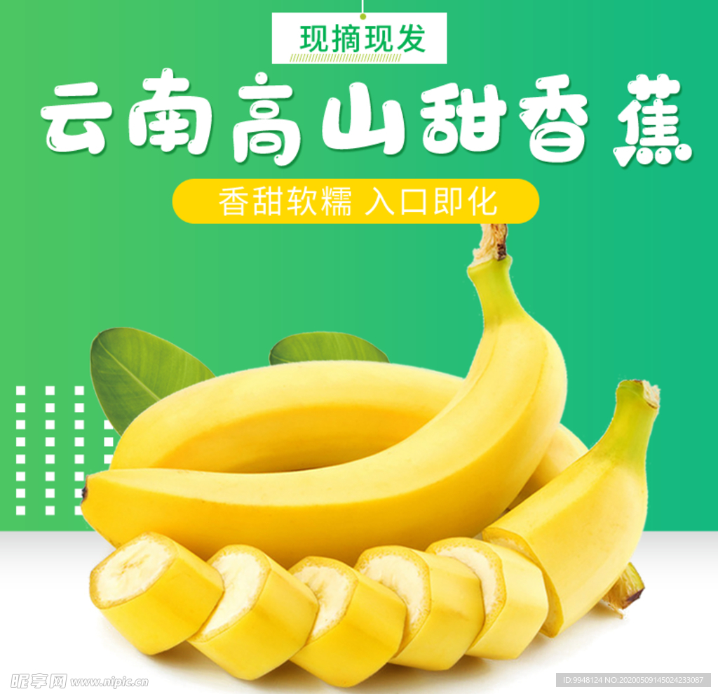 小米蕉芭蕉香蕉香蕉片主图直通车
