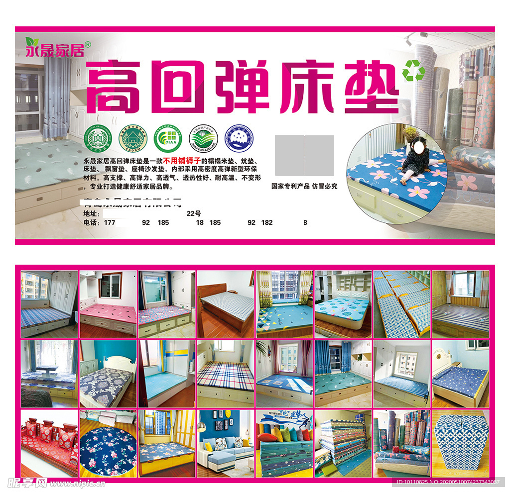 床垫榻榻米