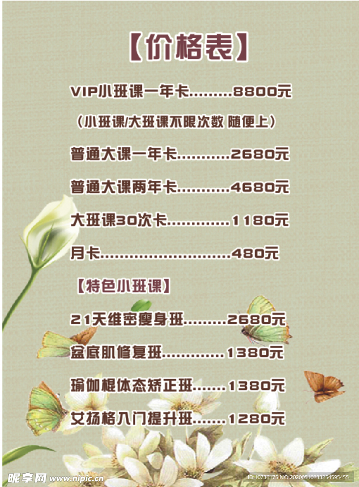 唯美清晰价格单