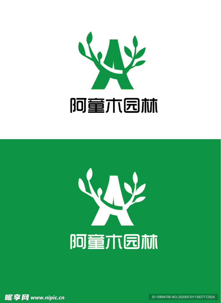 园林行业标识设计