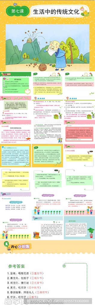 三年级作文七课