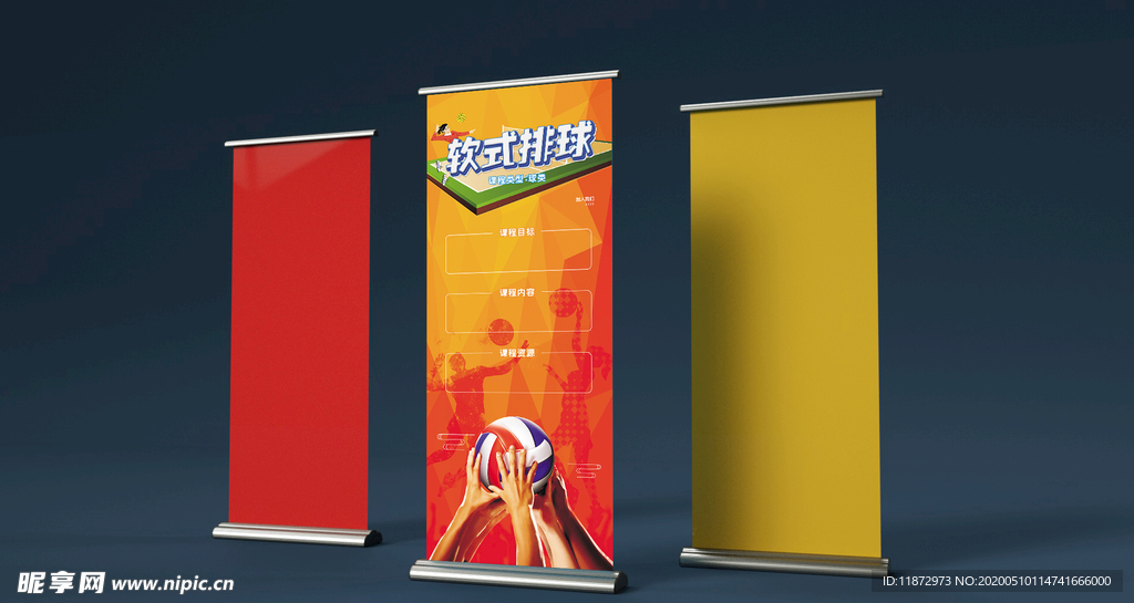 学校社团易拉宝展板设计
