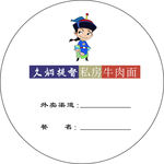 提督