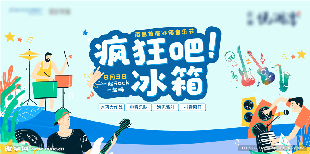 冰箱大作战