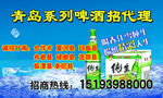 青岛啤酒