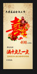 喜宴展架