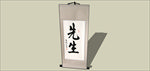 国画挂画模型