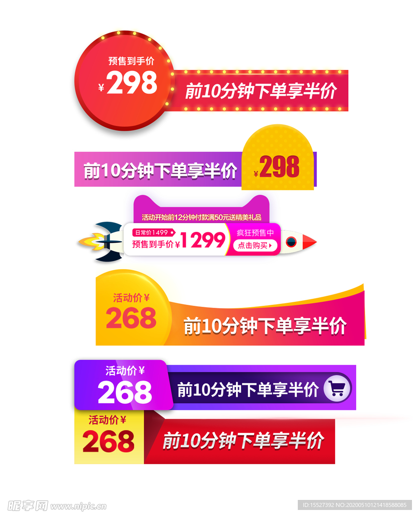 标签价格签主图